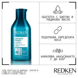 Балсам за дълга и здрава коса, обогатен с биотин и рициново масло Redken Extreme Length Conditioner with Biotin 300ml