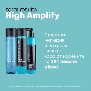 Лак за коса с гъвкава фиксация Matrix High Amplify Flexible Hold Hairspray 400ml