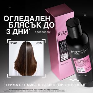 Redken Acidic Color Gloss Aactivated Glass Gloss Treatment 190ml