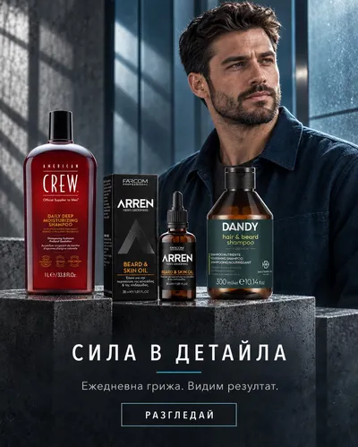 🥳 Представяме ви ANGEL MEN – новото специално пространство за мъжка козметика в Angel Cosmetics! На едно място събрахме