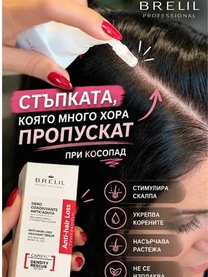 🚨 Косопад? Може би пропускаш една важна стъпка! 👀 🧴 Шампоанът почиства, маската се грижи за дължините… но какво прави